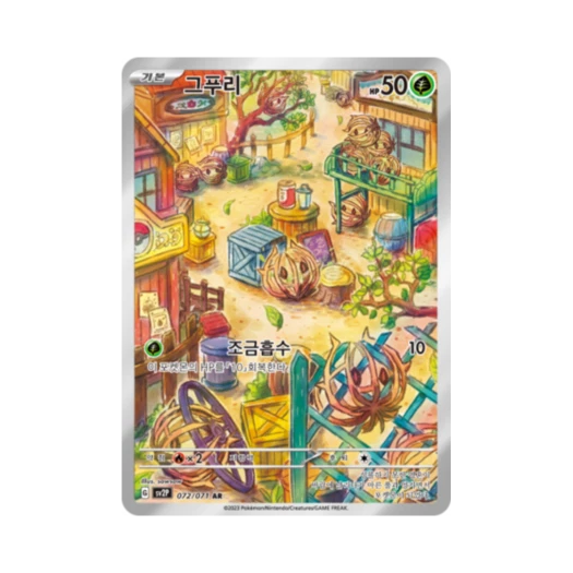 Pokemon TCG Bramblin AR Snow Hazard (Korean Ver.)