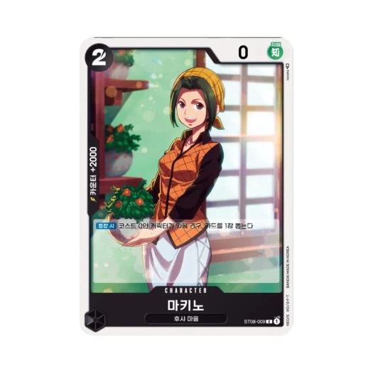 원피스 TCG 마키노 C ST08-009 스타트 덱 사이드 몽키 D. 루피 (한글판) 카드 이미지