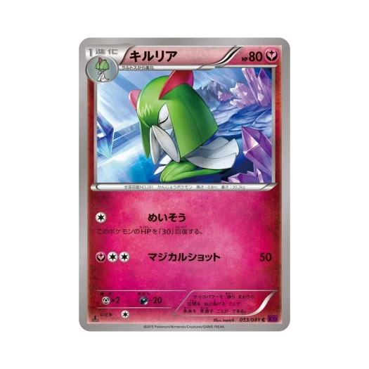 포켓몬 TCG 킬리아 C 밴디드링 퍼스트 에디션 (일어판)