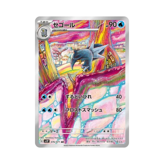 포켓몬 TCG 드니꽁 AR 스노해저드 (일어판) 상품 이미지