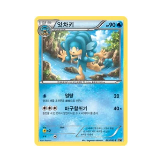Pokemon TCG Simipour C White Collection (Korean Ver.)