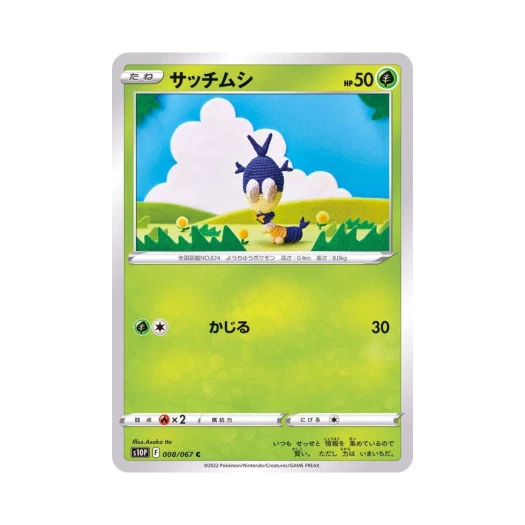 포켓몬 TCG 두루지벌레 C 스페이스 저글러 (일어판)