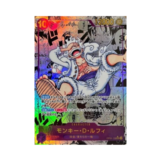 원피스 TCG 몽키 D. 루피 망가 페러렐 SEC-SP OP05-119 부스터 팩 신시대의 주역 (일어판)