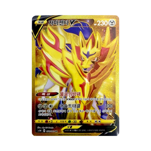 포켓몬 TCG 자마젠타 V UR 실드 (한글판) 카드 이미지