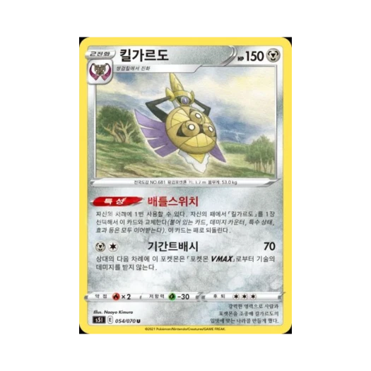 Pokemon TCG Aegislash U Single Strike Master (Korean Ver.)