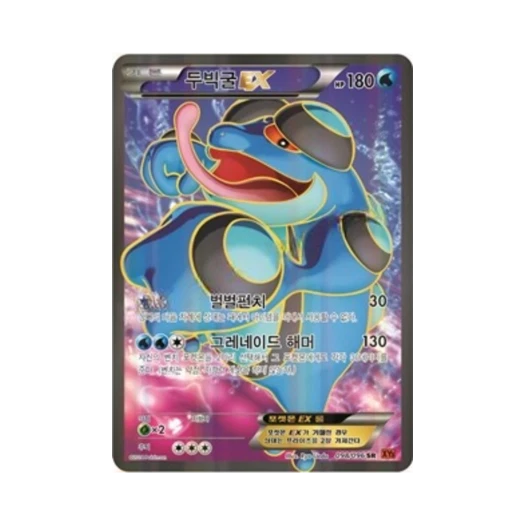 포켓몬 TCG 두빅굴 ex SR 라이징피스트 (한글판)