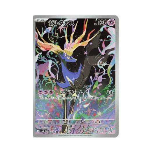 포켓몬 TCG 제르네아스 AR 닌자 스피너 (일어판)