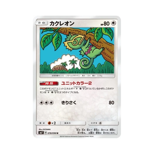 포켓몬 TCG 켈리몬 U 창공의 카리스마 (일어판)