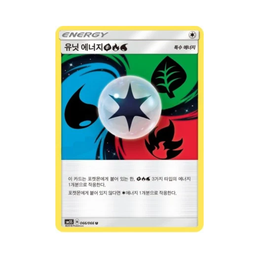 포켓몬 TCG 유닛 에너지 풀 불꽃 물 U 울트라썬 (한글판)