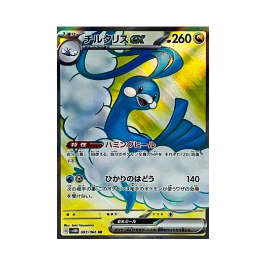 포켓몬 TCG 파비코리 ex SR 미래의 일섬 (일어판) 상품 이미지