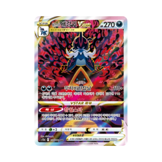Pokemon TCG Hisuian Samurott VSTAR SAR Vstar Universe (Korean Ver.)