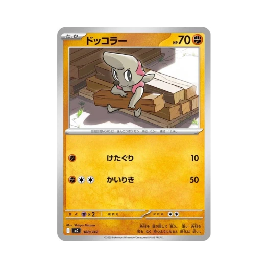 Pokemon TCG Timburr Start Deck 100 Battle Collection (Japanese Ver.)