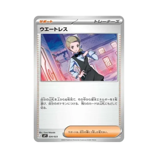 포켓몬 TCG 웨이트리스 J 스타트 덱 100 배틀 컬렉션 코로챠오 버전 (일어판)
