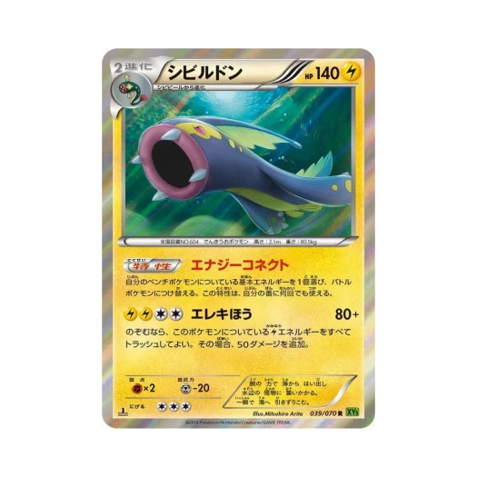 포켓몬 TCG 저리더프 R 타이달스톰 퍼스트 에디션 (일어판)