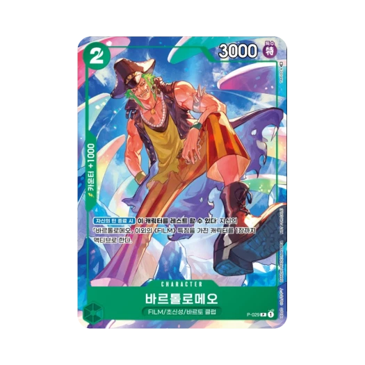 One Piece TCG Bartolomeo P P-029 Promotion Pack Vol.2 (Korean Ver.)