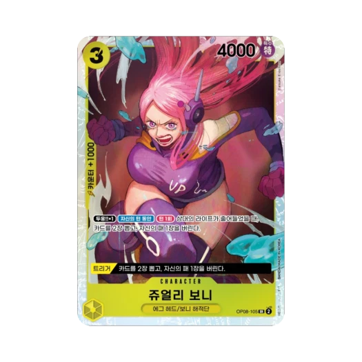 원피스 TCG 쥬얼리 보니 SR OP08-105 부스터 팩 두 전설 (한글판)