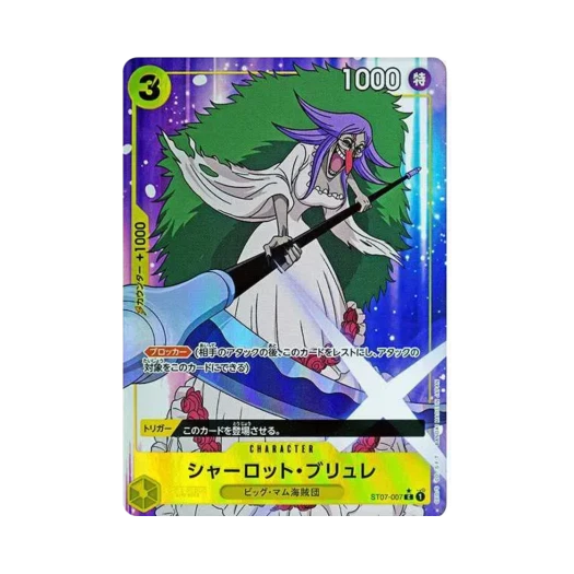 원피스 TCG 샬롯 브륄레 풀 아트 C ST07-007 프리미엄 부스터 원피스 카드 더 베스트 (일어판) 카드 이미지