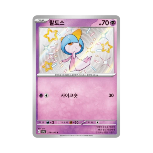 Pokemon TCG Ralts S Shiny Treasure ex (Korean Ver.)