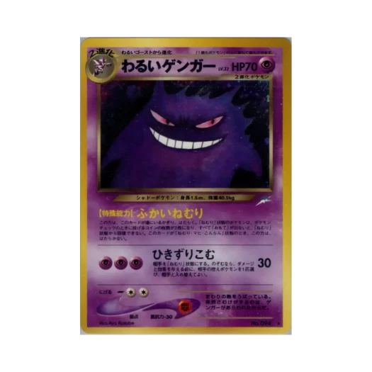 Pokemon TCG Dark Gengar R Darkness, And To Light... (Japanese Ver.)