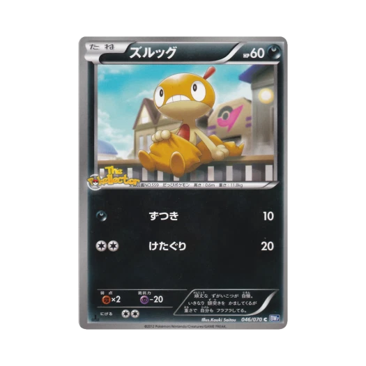 포켓몬 TCG 곤율랭 C 플라스마게일 퍼스트 에디션 (일어판)