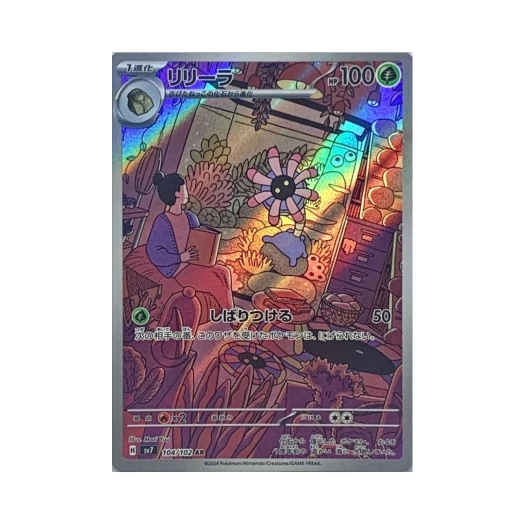 포켓몬 TCG 릴링 AR 스텔라미라클 (일어판) 상품 이미지