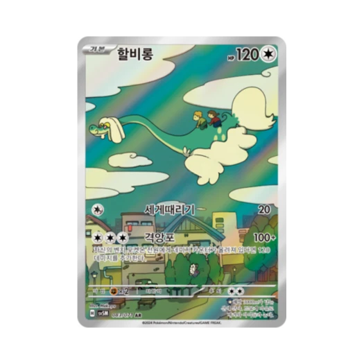 Pokemon TCG Drampa AR Cyber Judge (Korean Ver.)