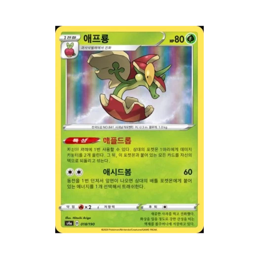 포켓몬 TCG 애프룡 샤이니스타 V (한글판)