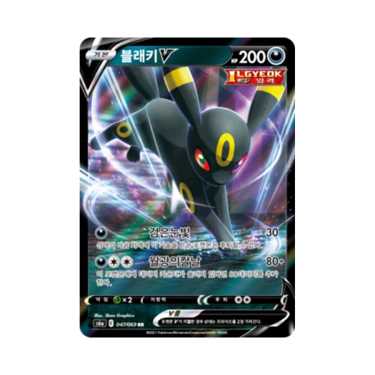 포켓몬 TCG 블래키 V RR 이브이 히어로즈 (한글판) 카드 이미지