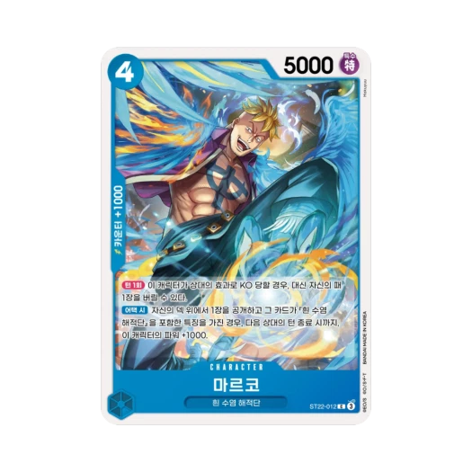 원피스 TCG 마르코 C ST22-012 스타트 덱 에이스 & 뉴게이트 (한글판) 카드 이미지