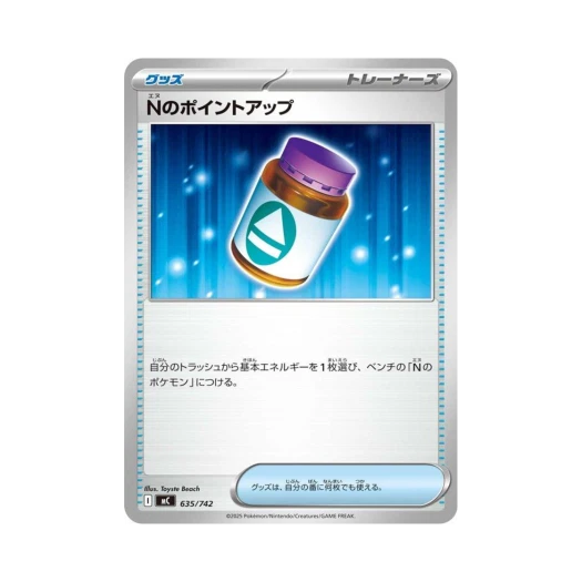 포켓몬 TCG N의 포인트업 스타트 덱 100 배틀 컬렉션 (일어판)