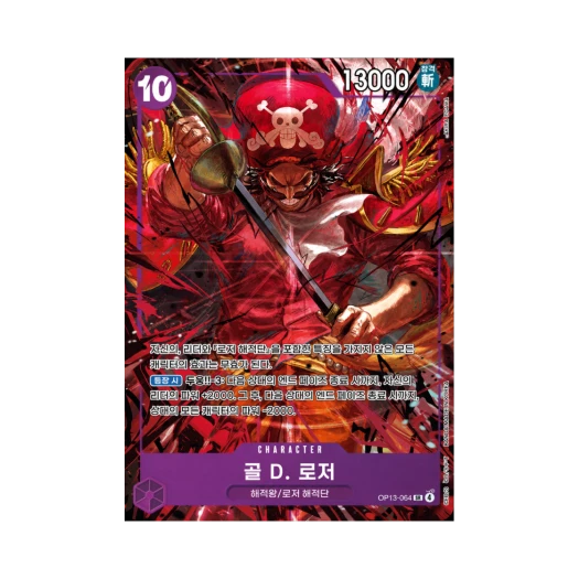원피스 TCG 골 D. 로저 SR-P OP13-064 부스터 팩 계승되는 의지 (한글판) 상품 이미지