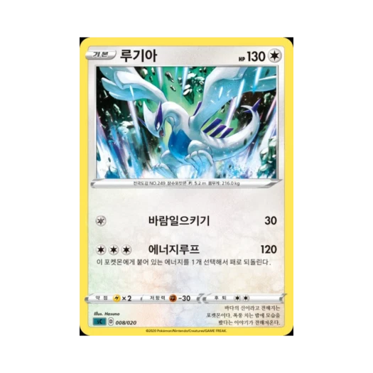 Pokemon TCG Lugia Sword & Shield Grimmsnarl Starter Set VMAX (Korean Ver.)
