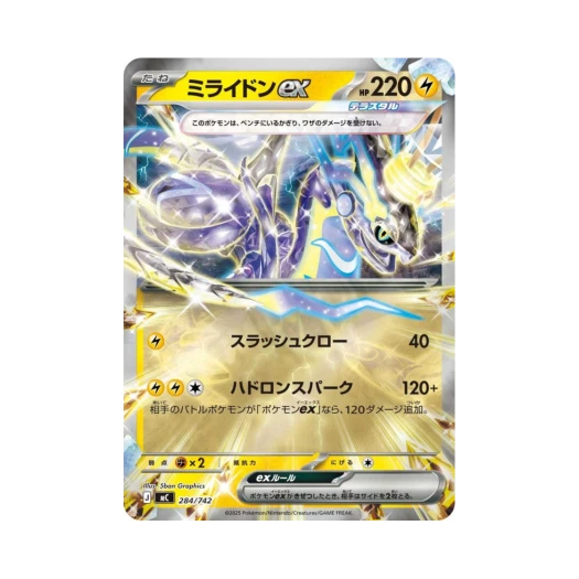 포켓몬 TCG 미라이돈 ex 미러 스타트 덱 100 배틀 컬렉션 (일어판)