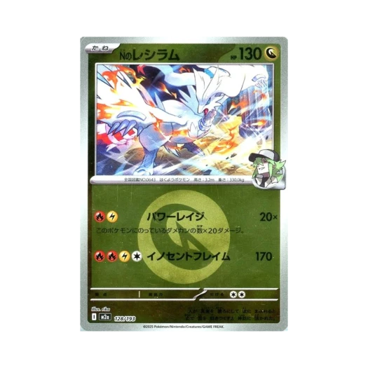 포켓몬 TCG N의 레시라무 에너지 미러 메가 드림 ex (일어판)