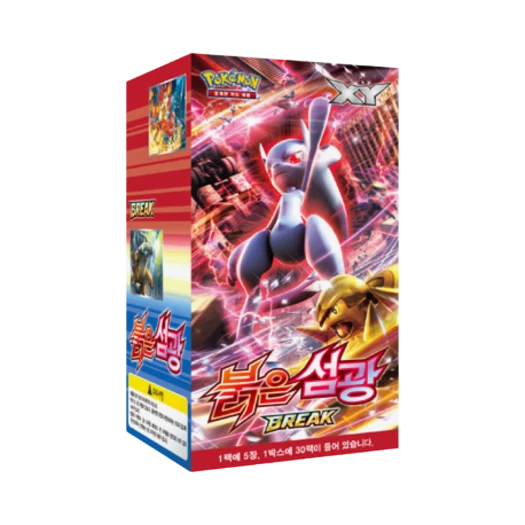 포켓몬 TCG XY 브레이크 확장팩 붉은 섬광 박스 (30팩/한글판) 카드 이미지