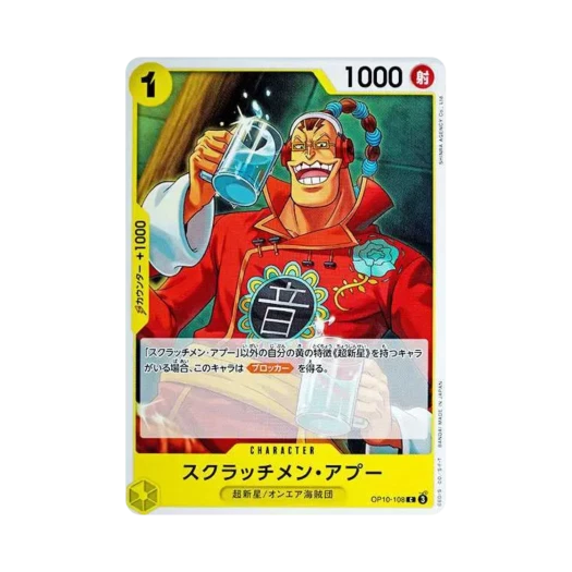 One Piece TCG Scratchmen Apoo C OP10-108 Booster Pack Royal Blood (Japanese Ver.)