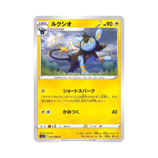 Pokemon TCG Luxio C Paradigm Trigger (Japanese Ver.)