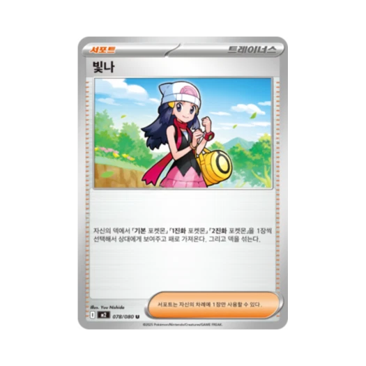 Pokemon TCG Dawn U Inferno X (Korean Ver.)