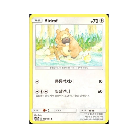포켓몬 TCG 비버니 C GG엔드 (한글판)