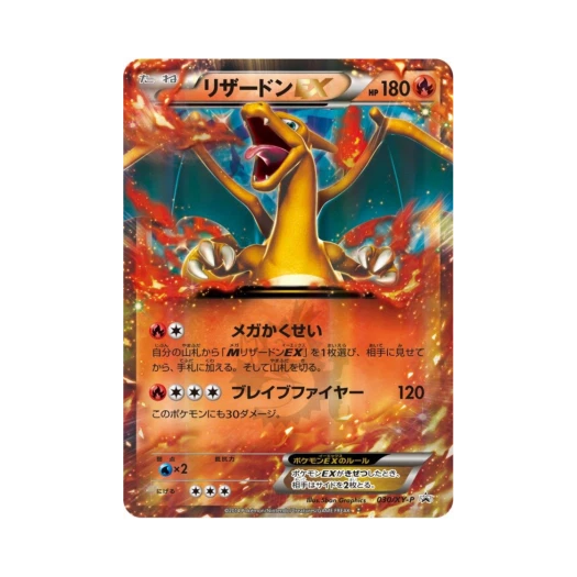 Pokemon TCG Charizard ex P XY Promos (Japanese Ver.)