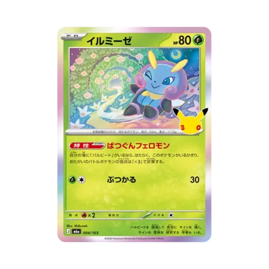 포켓몬 TCG 네오비트 C 30주년 기념 (일어판)
