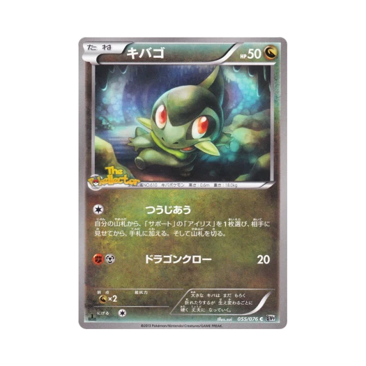 포켓몬 TCG 터검니 C 메갈로캐논 퍼스트 에디션 (일어판)