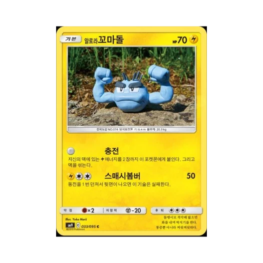 포켓몬 TCG 알로라꼬마돌 C 태그볼트 (한글판)
