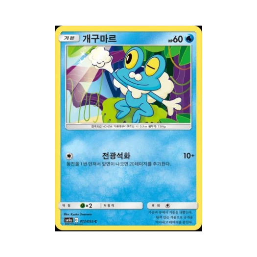 포켓몬 TCG 개구마르 C 나이트유니슨 (한글판)