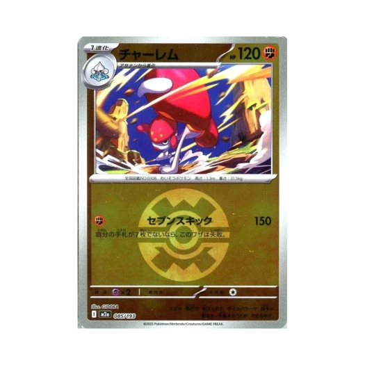 포켓몬 TCG 요가램 볼 미러 메가 드림 ex (일어판)