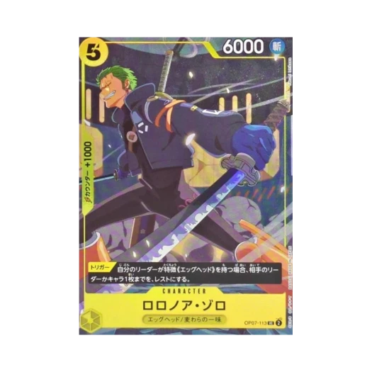 원피스 TCG 롤로노아 조로 UC OP07-113 프로모션 카드 V 점프 2025년 10월 스페셜 이슈 전 응모자 기프트 (일어판) 상품 이미지