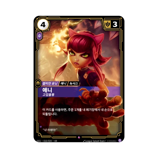 리프트바운드 애니 R 포일 증명의 전장 (한글판)