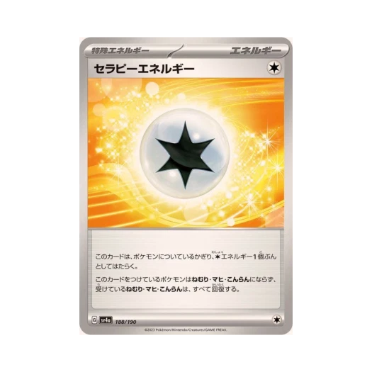 포켓몬 TCG 테라피 에너지 샤이니 트레져 ex (일어판)