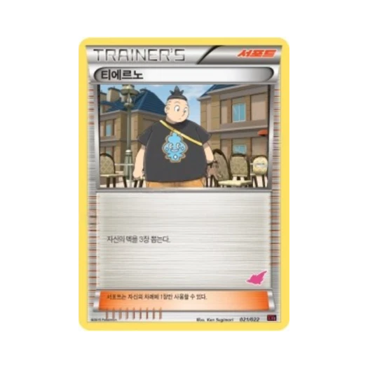 Pokemon TCG Tierno Emboar-ex vs Togekiss-ex Battle Starter Set (Korean Ver.)