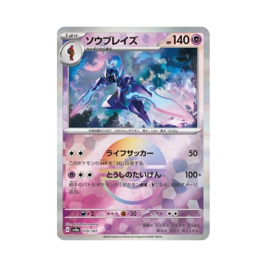 포켓몬 TCG 파라블레이즈 몬스터볼 미러 테라스탈 페스타 ex (일어판) 카드 이미지
